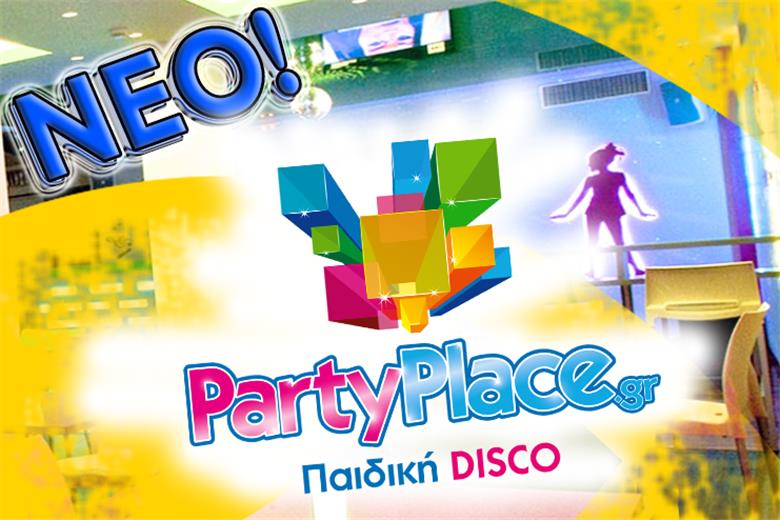 Νέο Party Place στο Κερατσίνι του Πειραιά